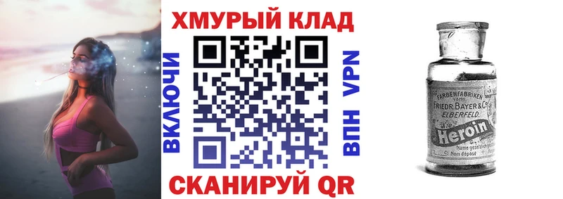 ГЕРОИН VHQ  Полысаево 