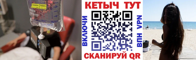 Кетамин ketamine  Полысаево 
