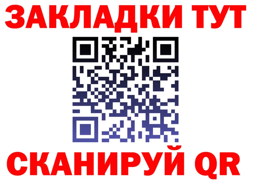 БУТИРАТ бутик вход дарк нет blacksprut Полысаево