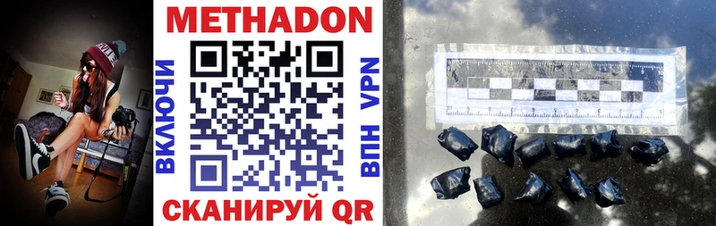 МЕТАДОН VHQ Полысаево