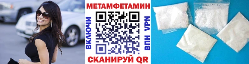 купить наркотики цена  Полысаево  Метамфетамин Methamphetamine 